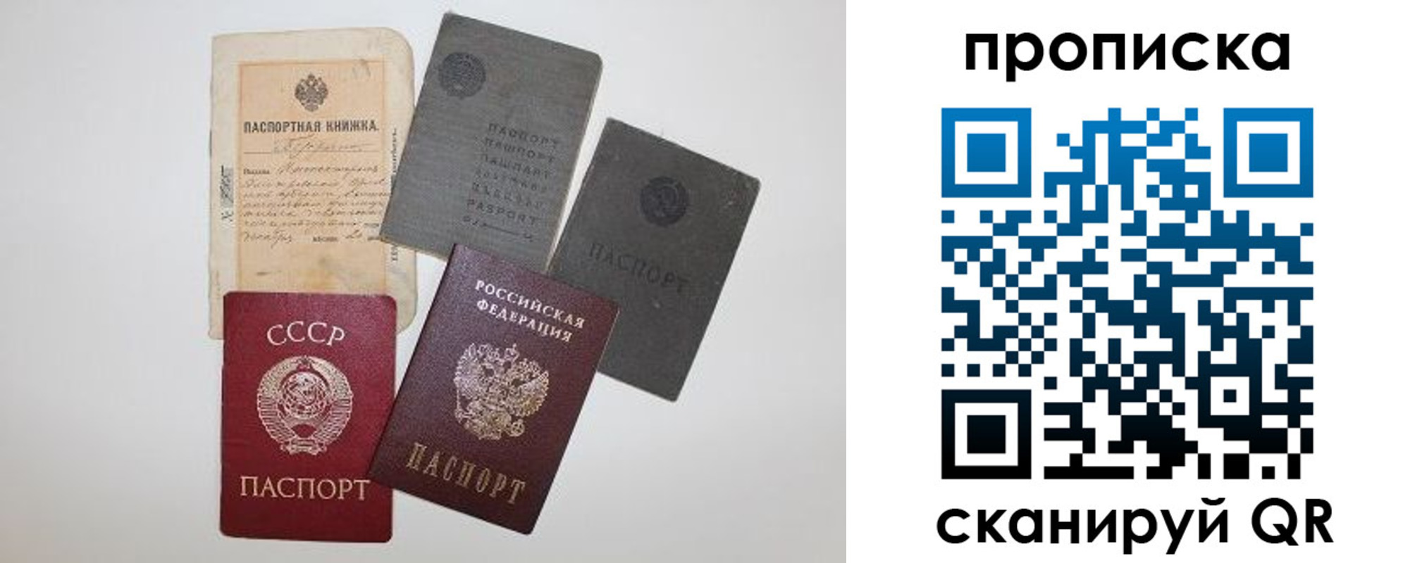 прописка паспорт в Верхнем Тагиле