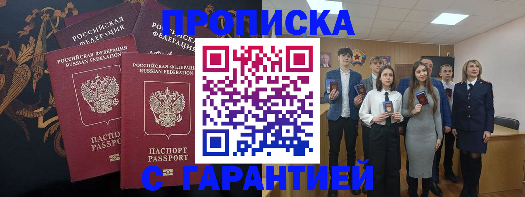 прописка поиск в Верхнем Тагиле