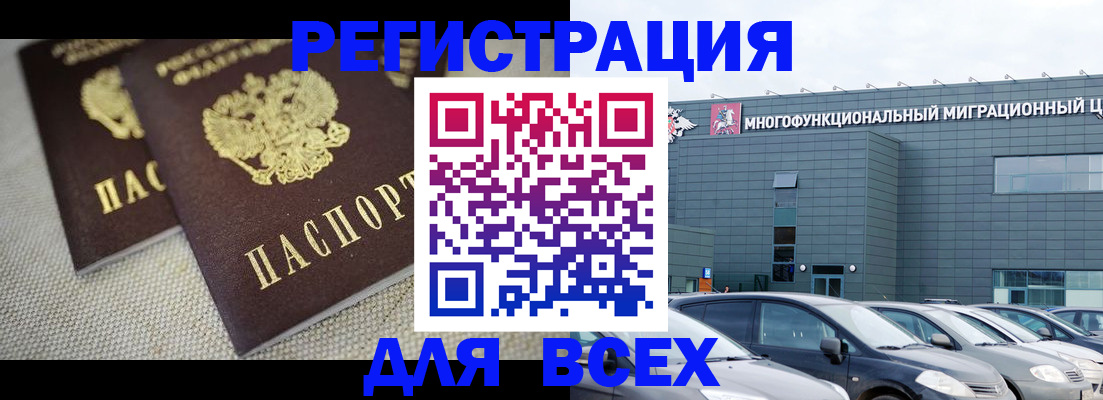 прописка 2025 в Верхнем Тагиле